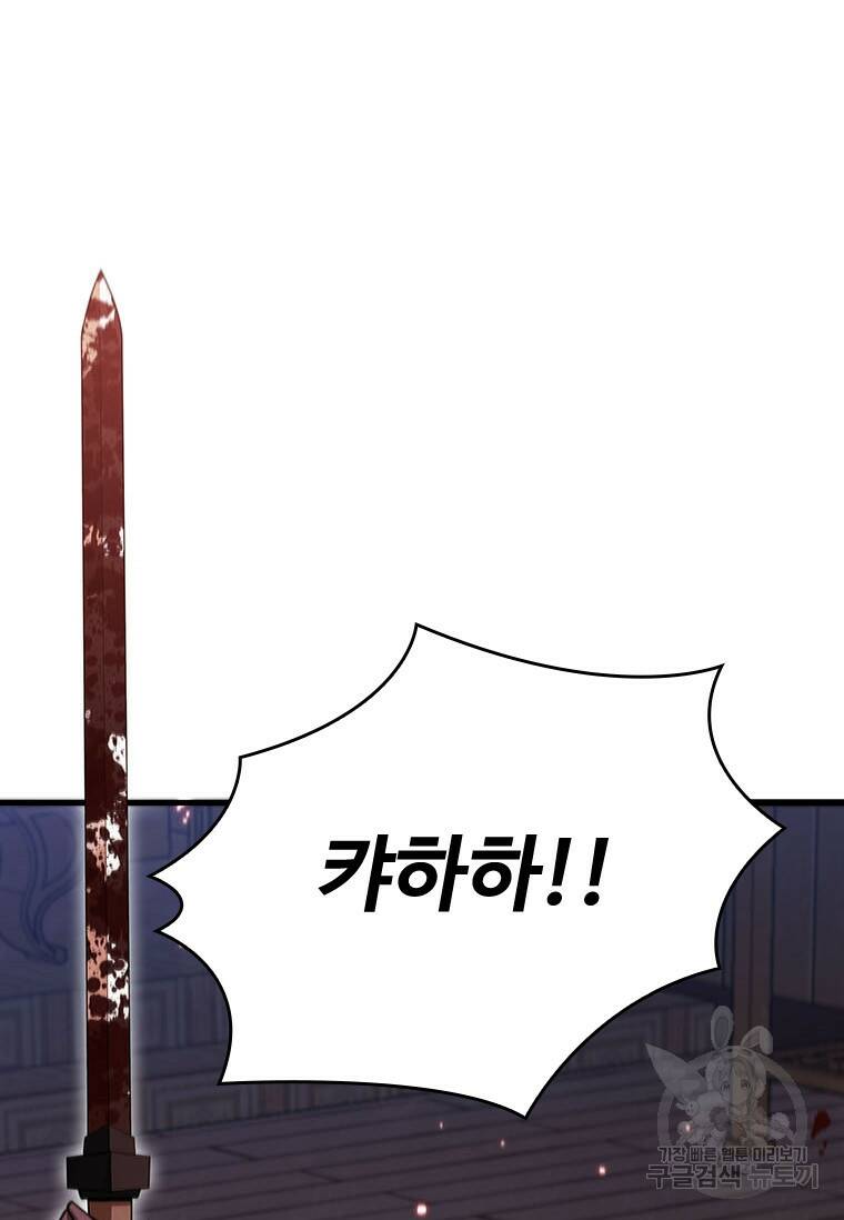 술사귀환 21화 18