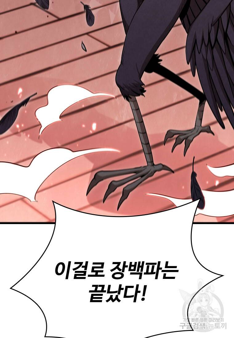 술사귀환 21화 20