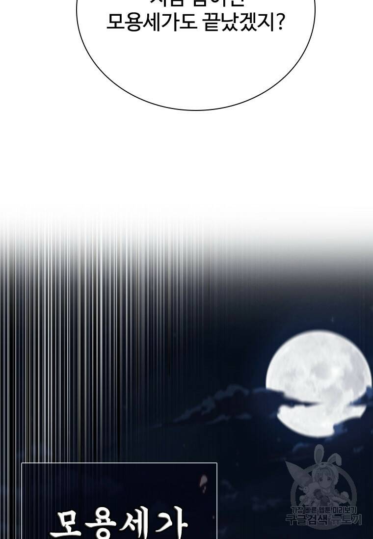 술사귀환 21화 22