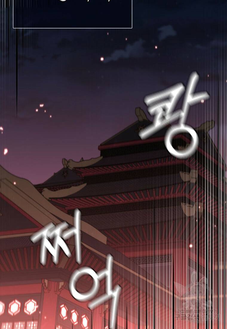 술사귀환 21화 23