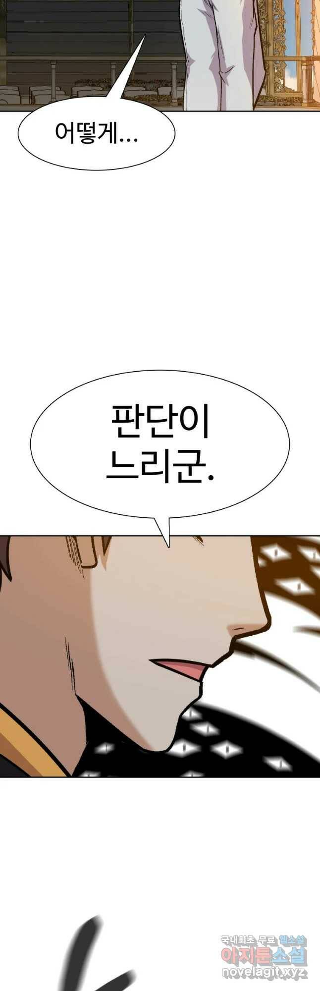 뉴비 매니지먼트 37화 2