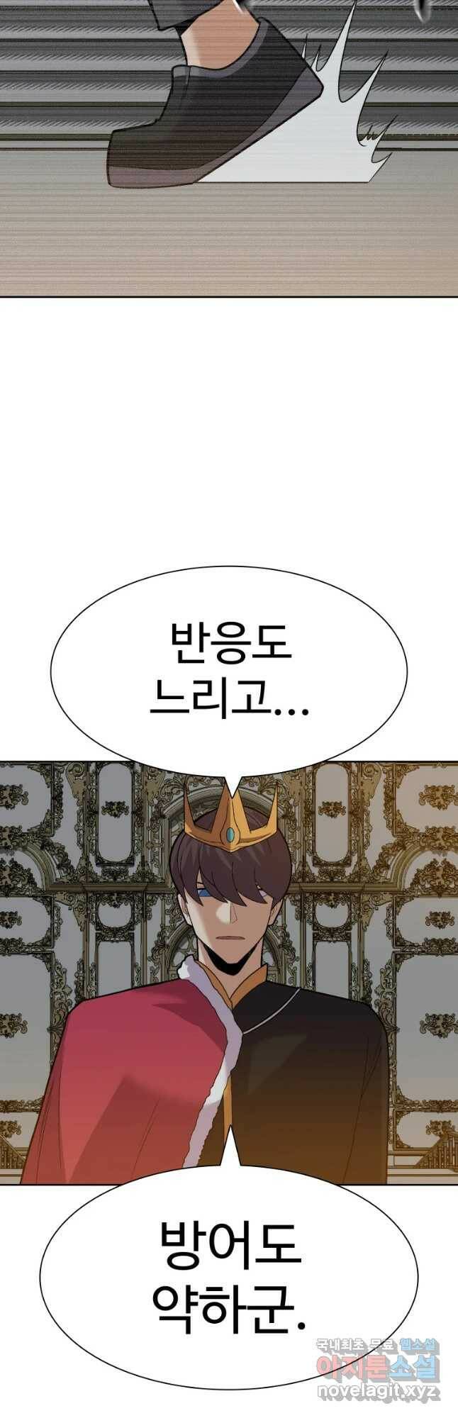 뉴비 매니지먼트 37화 5