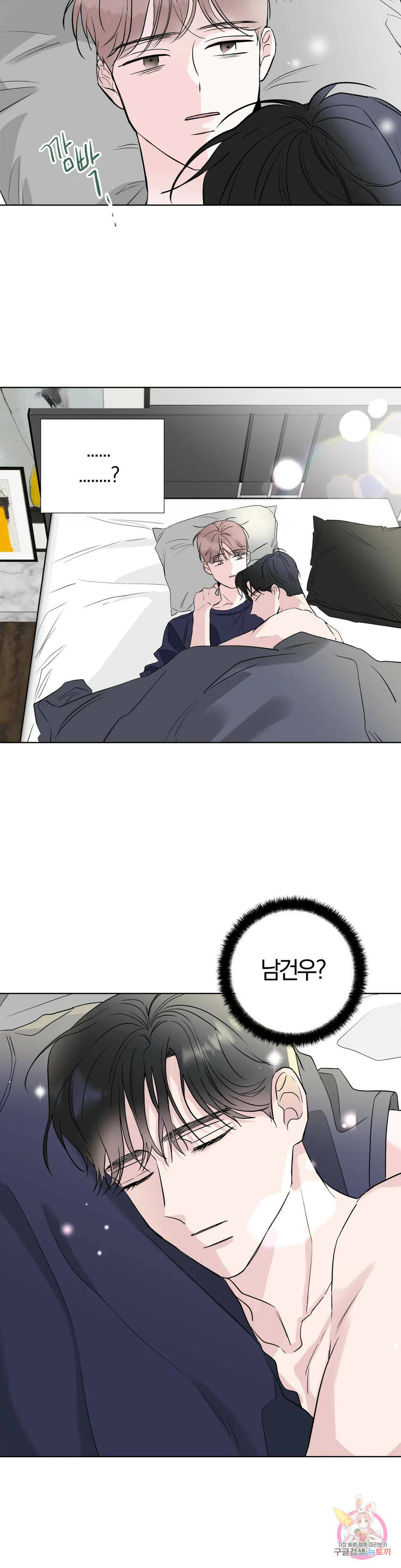 러브로직 2화 5