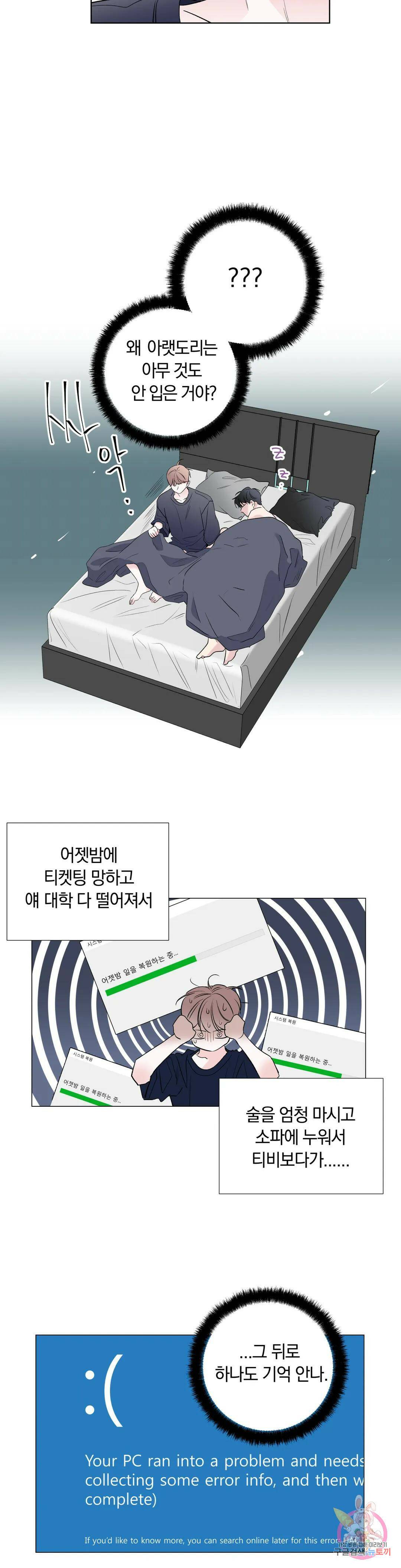 러브로직 2화 7