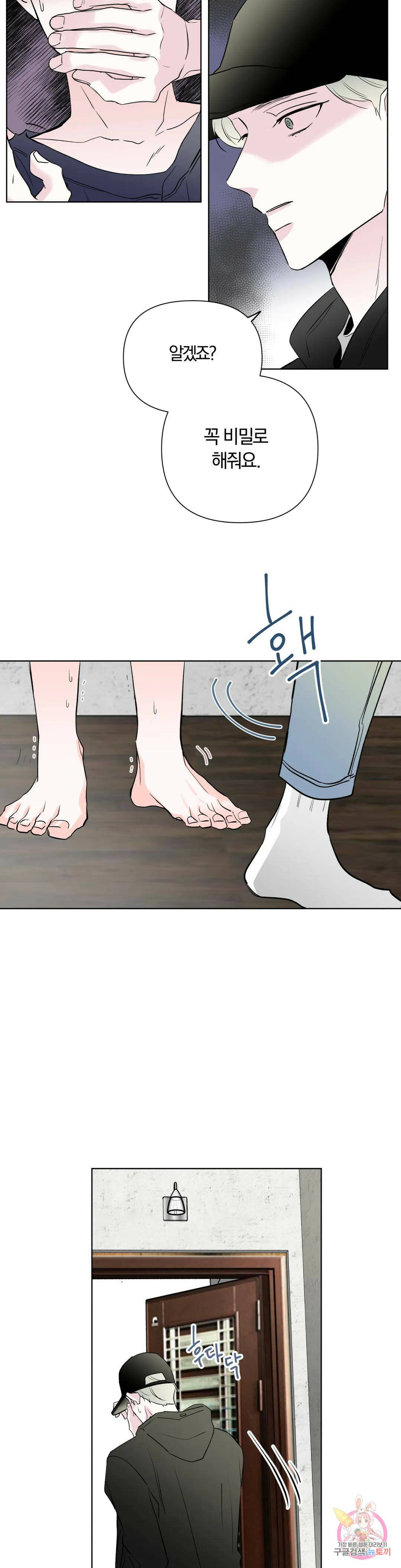러브로직 2화 15