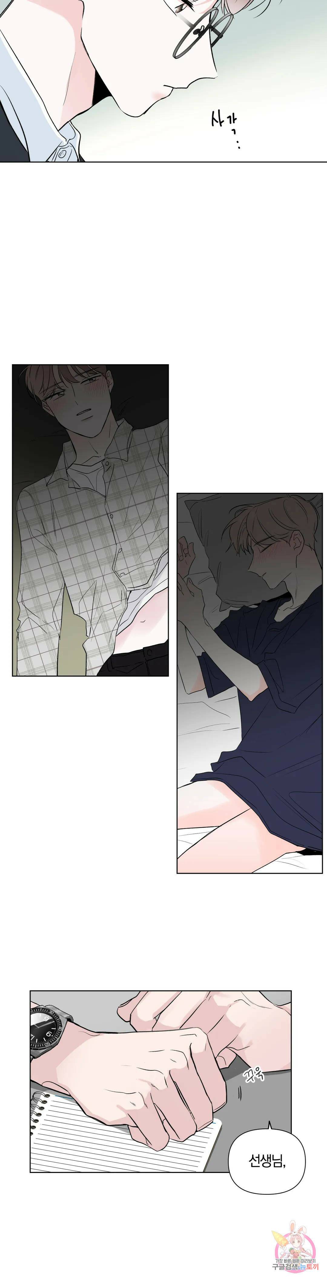 러브로직 2화 22