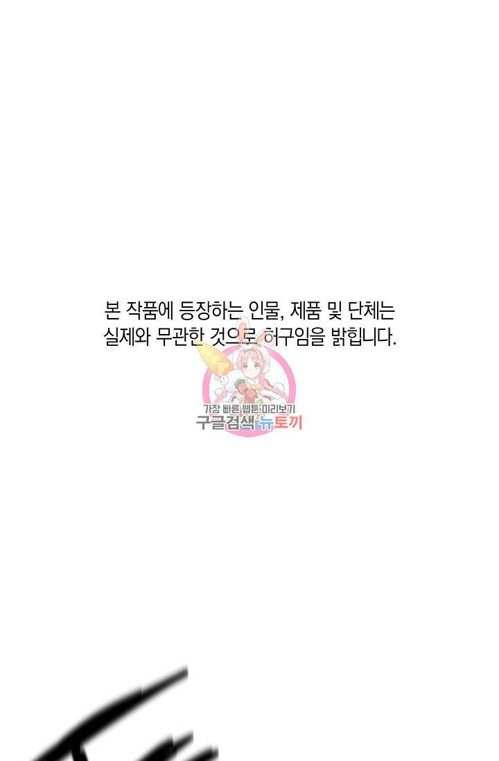 위시(WISH) 30화 1