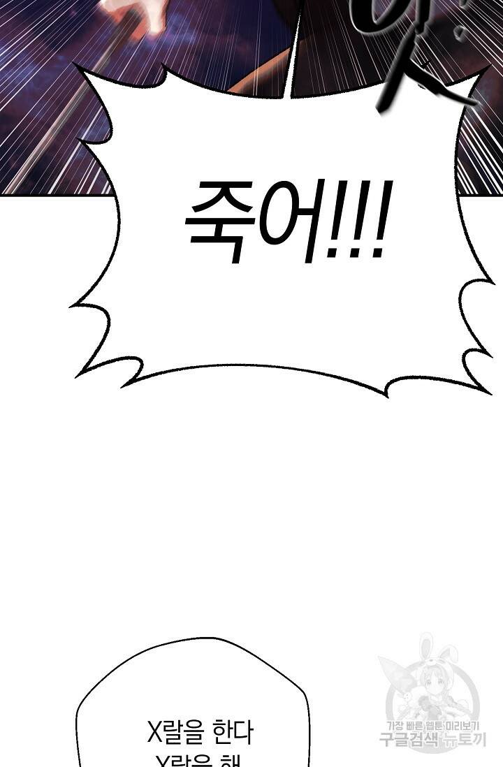 위시(WISH) 30화 4