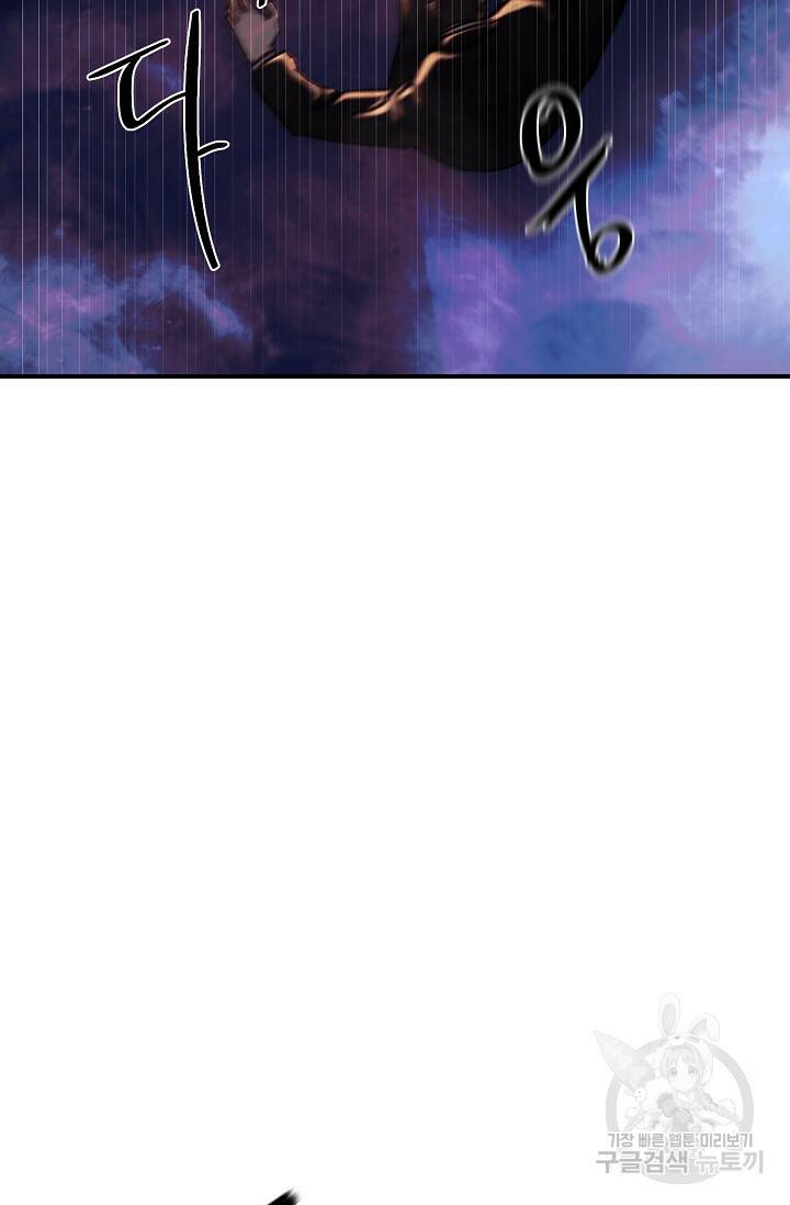 위시(WISH) 30화 11