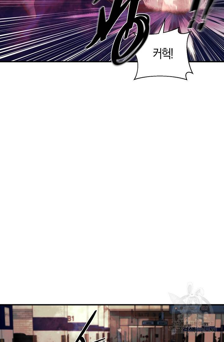 위시(WISH) 30화 16