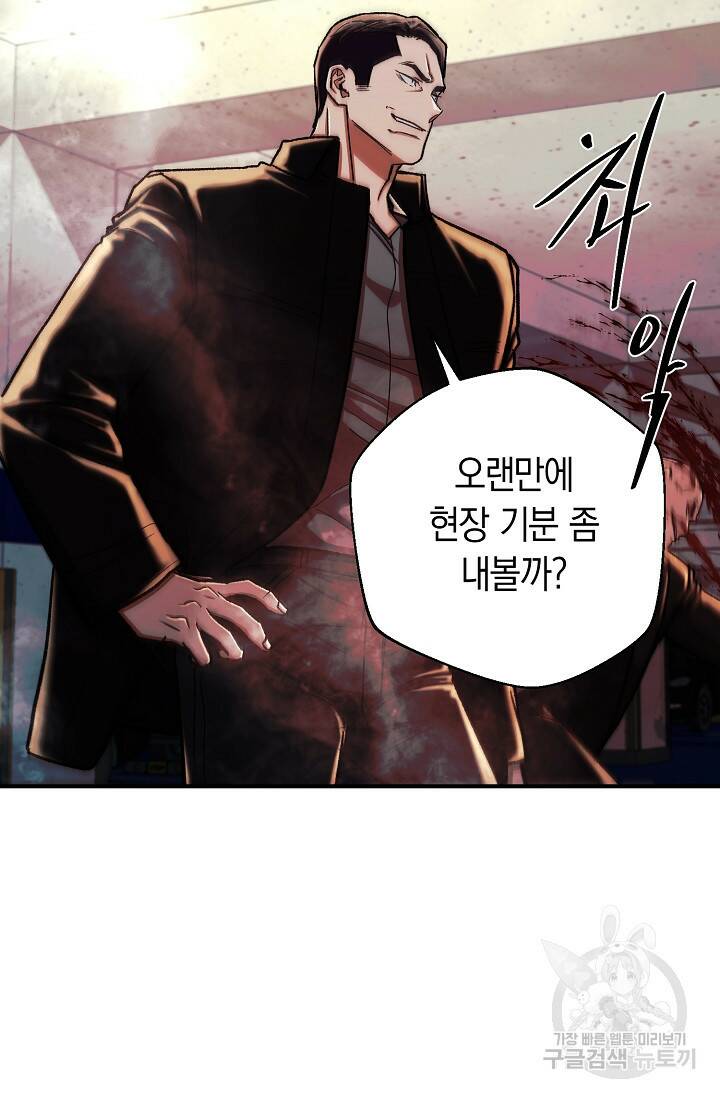 위시(WISH) 30화 20