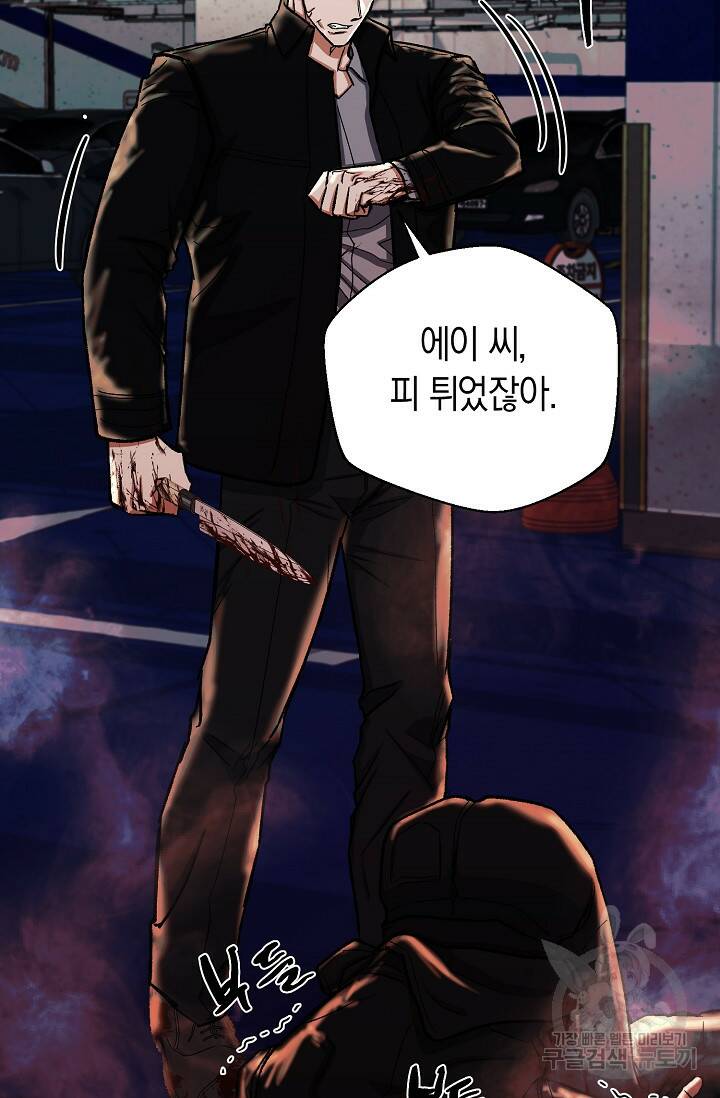위시(WISH) 30화 26