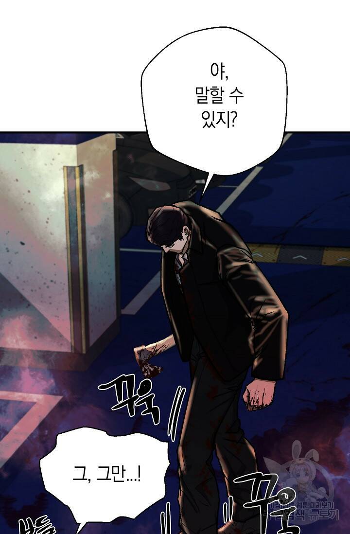 위시(WISH) 30화 33