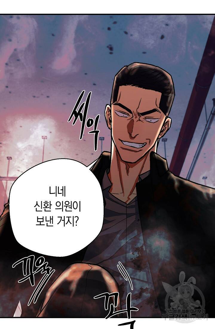 위시(WISH) 30화 35