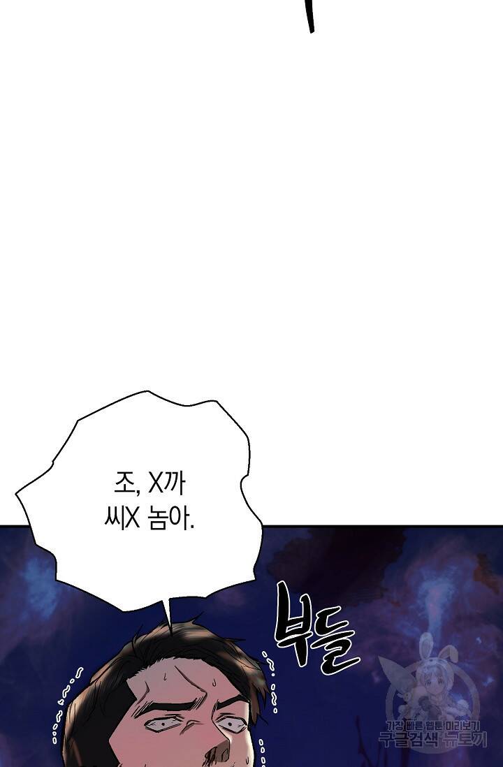 위시(WISH) 30화 36