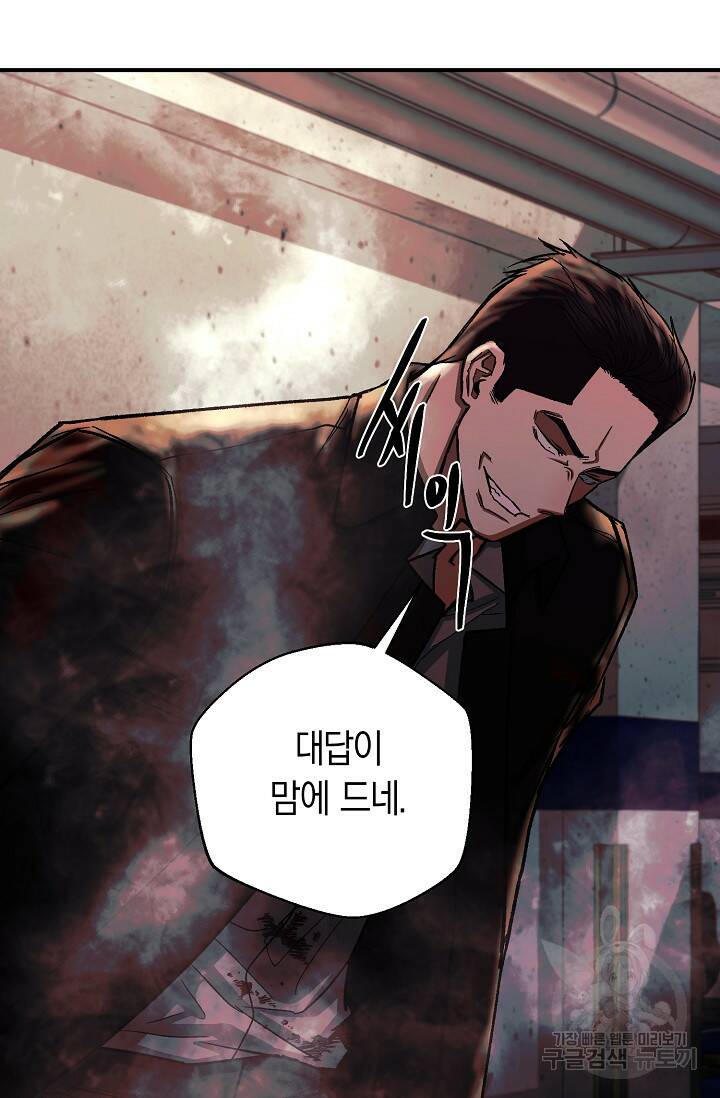 위시(WISH) 30화 38