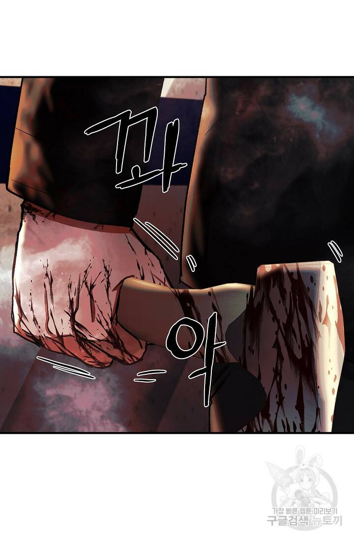 위시(WISH) 30화 40