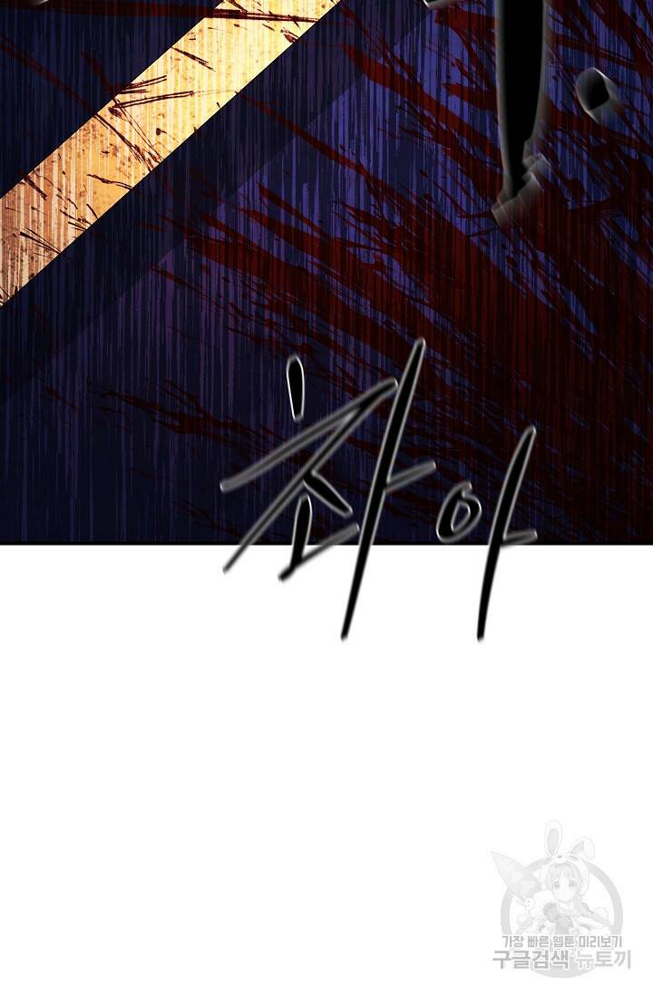 위시(WISH) 30화 43
