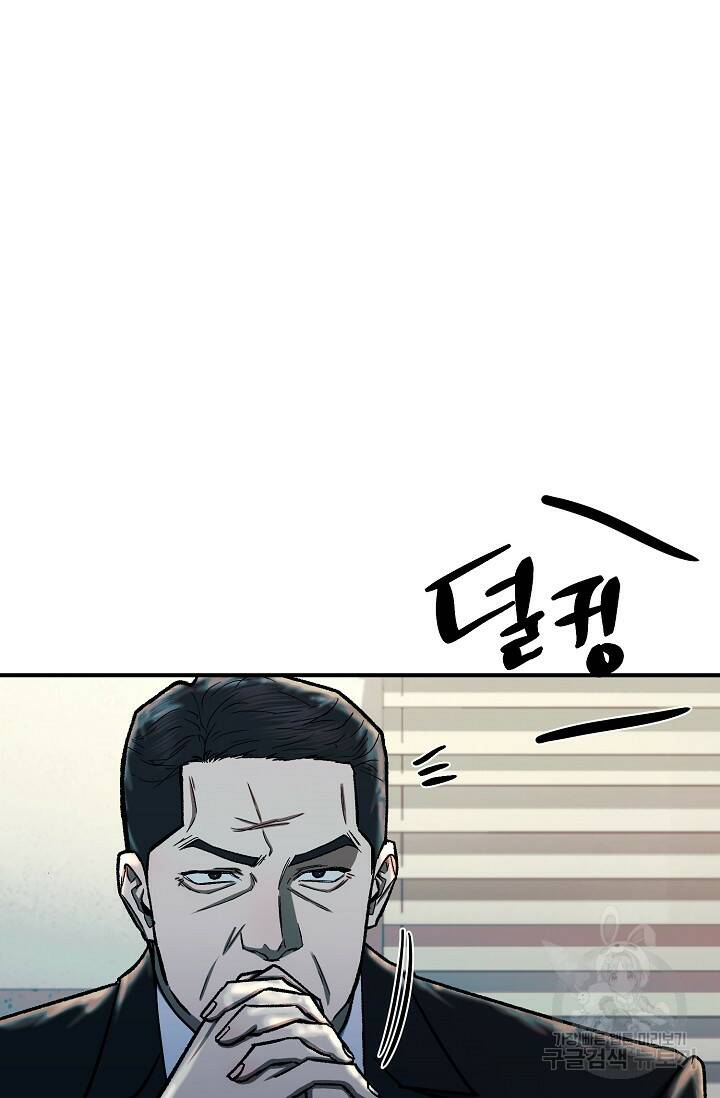 위시(WISH) 30화 49