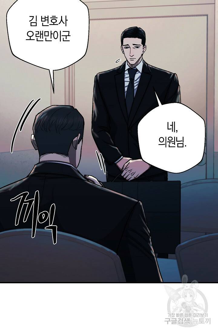 위시(WISH) 30화 51