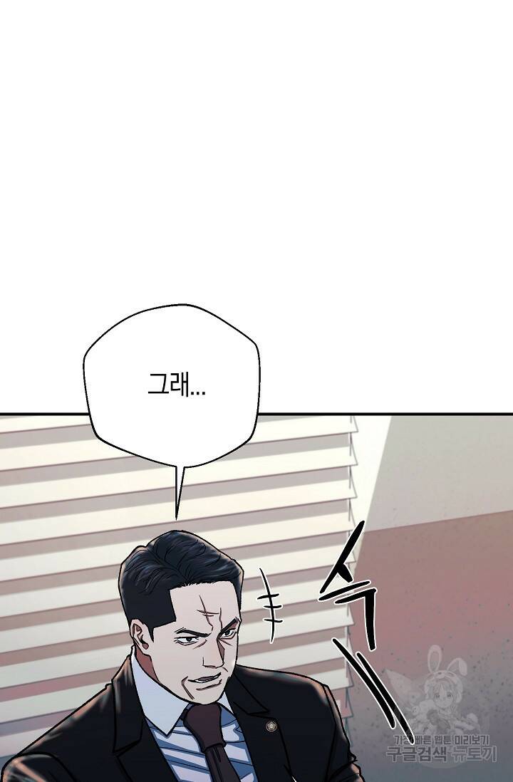 위시(WISH) 30화 52