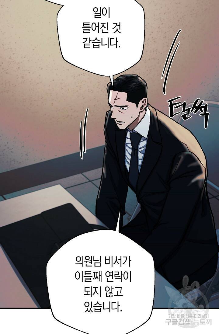 위시(WISH) 30화 54