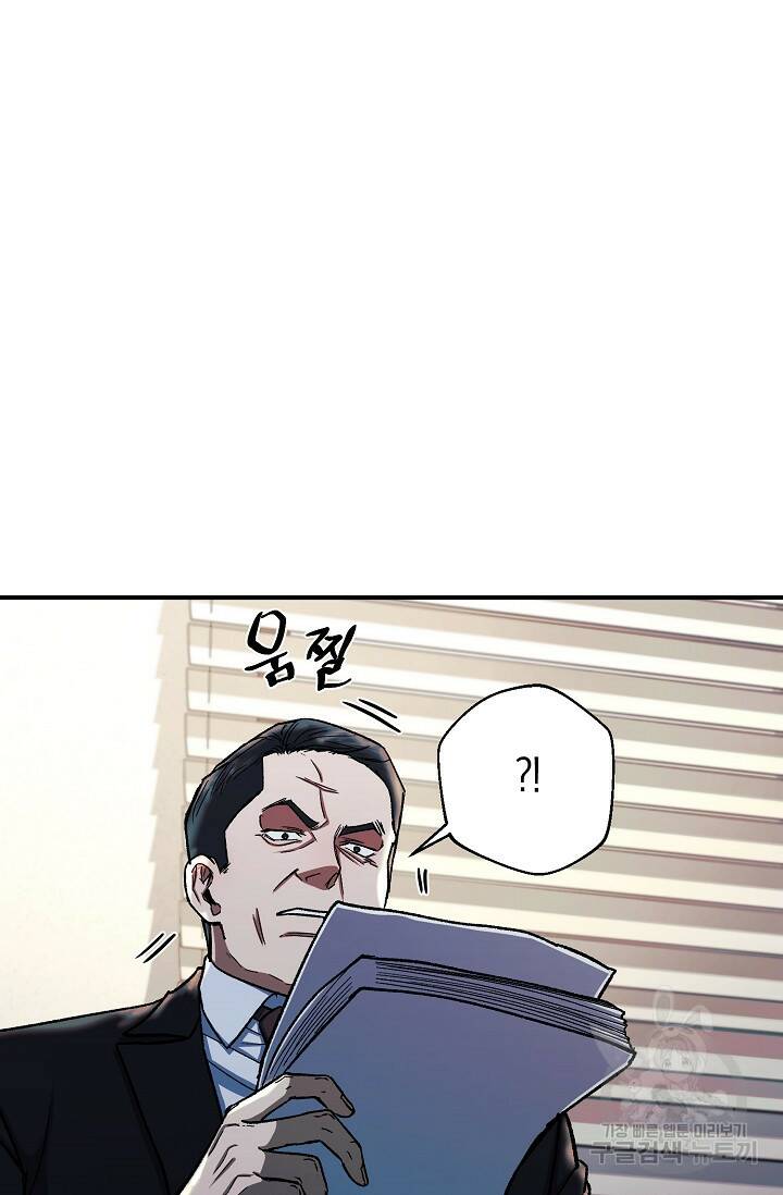 위시(WISH) 30화 59