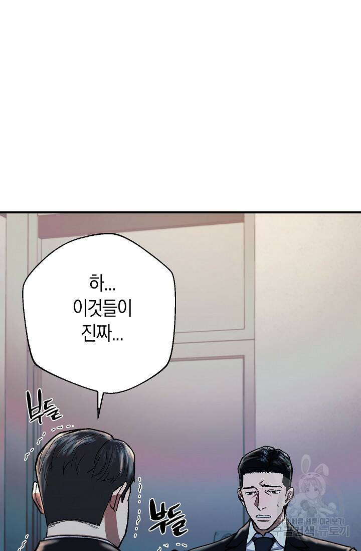 위시(WISH) 30화 62