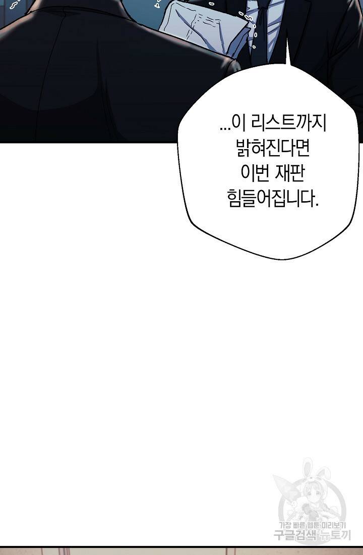 위시(WISH) 30화 63