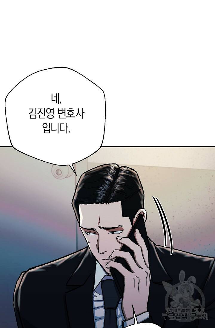 위시(WISH) 30화 65