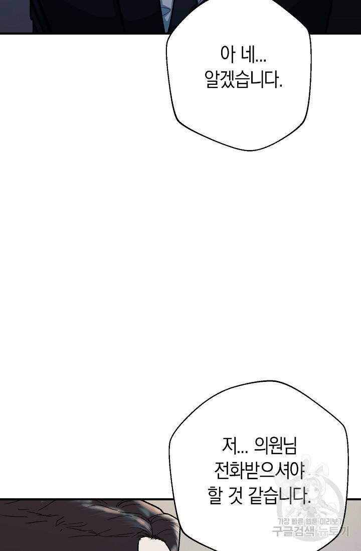 위시(WISH) 30화 66