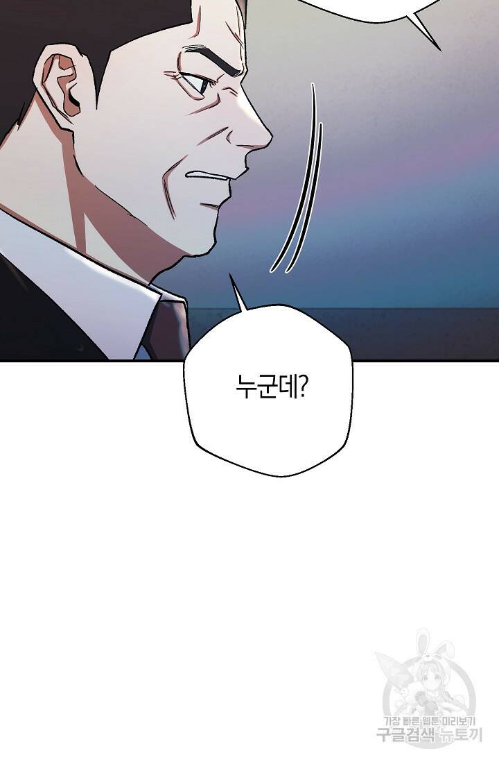 위시(WISH) 30화 67