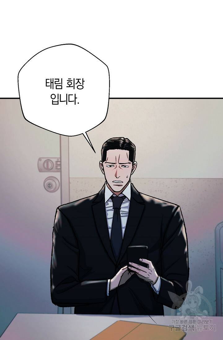위시(WISH) 30화 68
