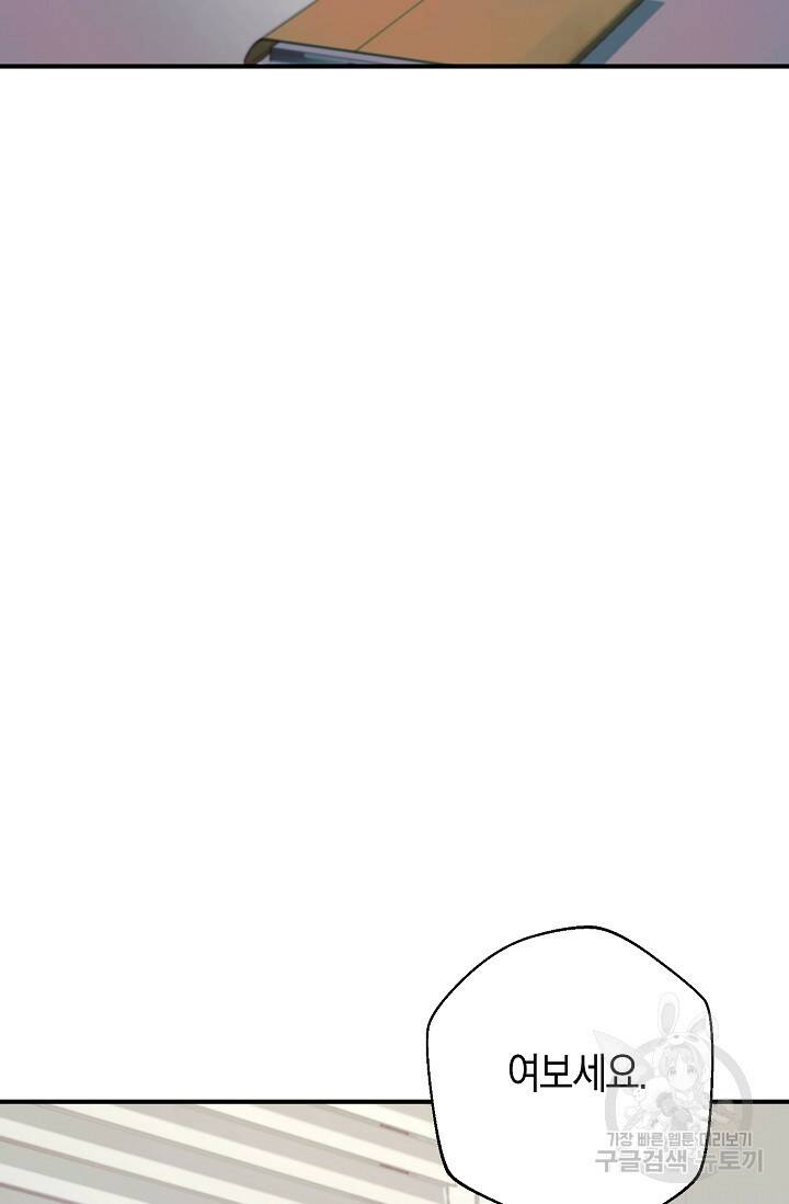 위시(WISH) 30화 69