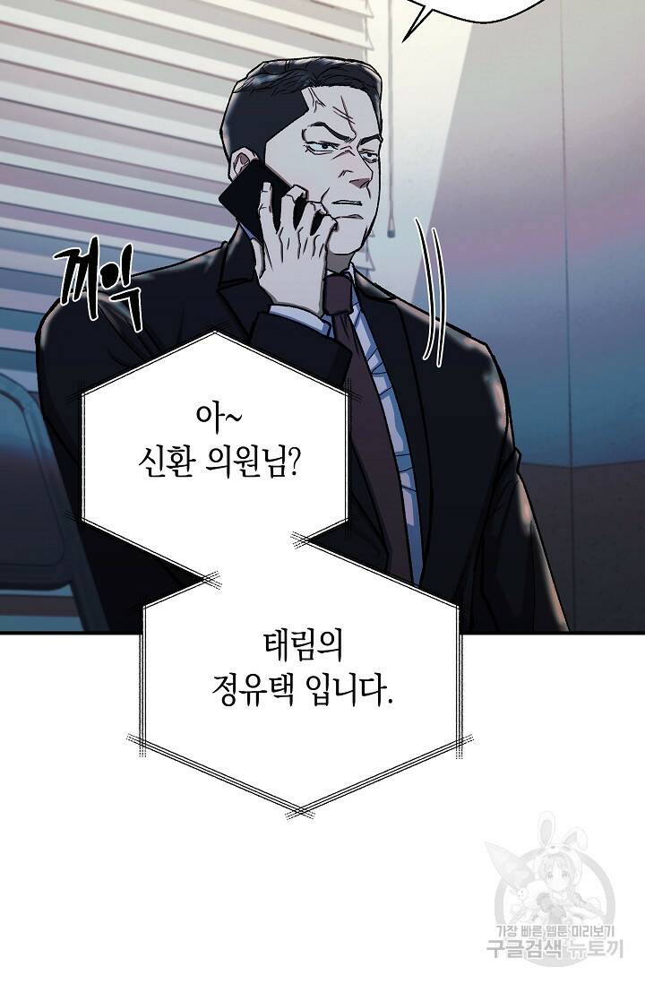 위시(WISH) 30화 70