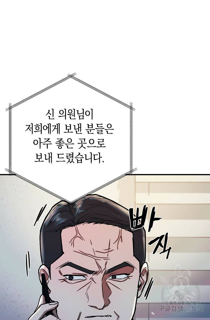 위시(WISH) 30화 71