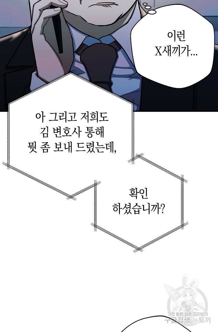 위시(WISH) 30화 72