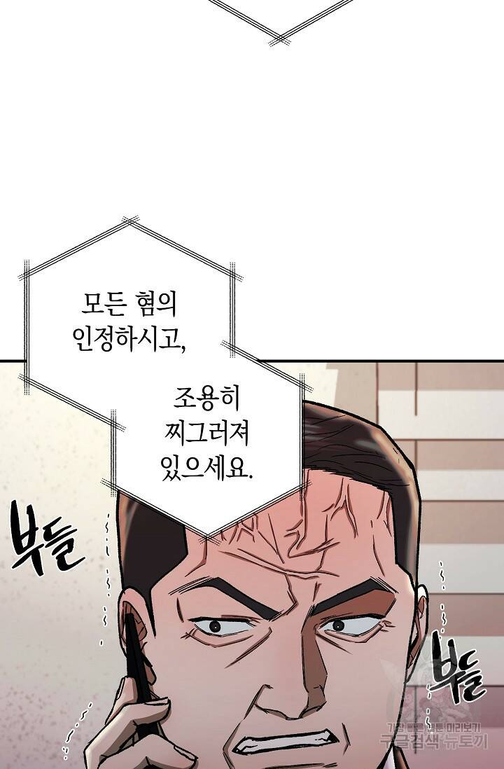 위시(WISH) 30화 74