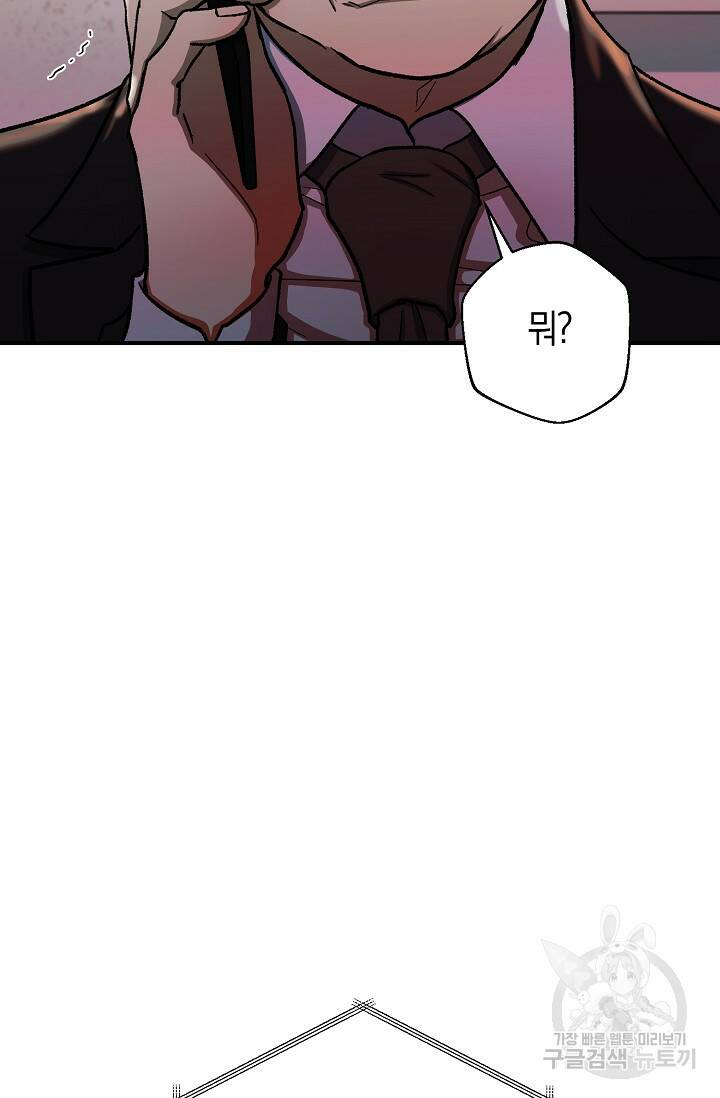 위시(WISH) 30화 75
