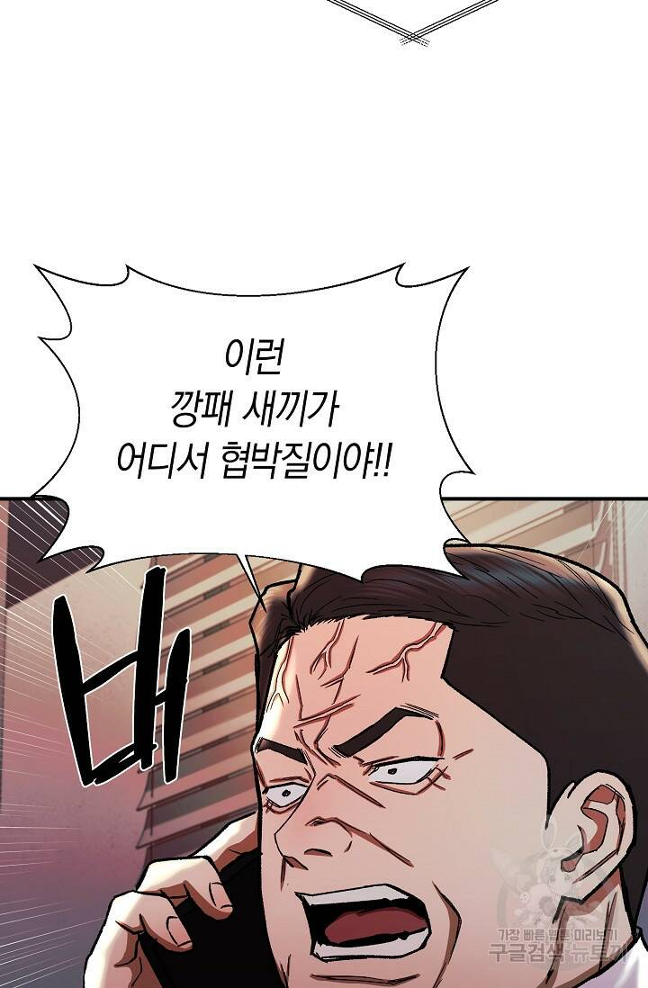 위시(WISH) 30화 77
