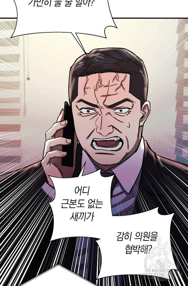 위시(WISH) 30화 79