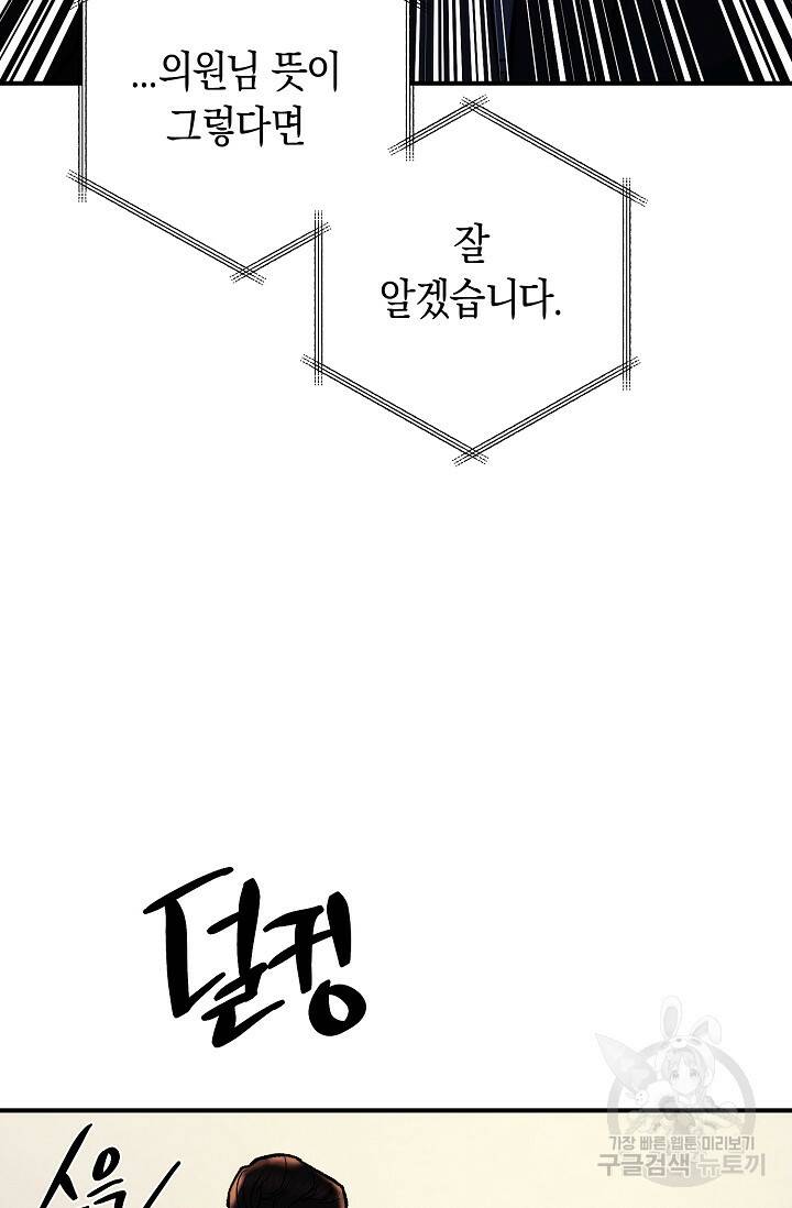 위시(WISH) 30화 80