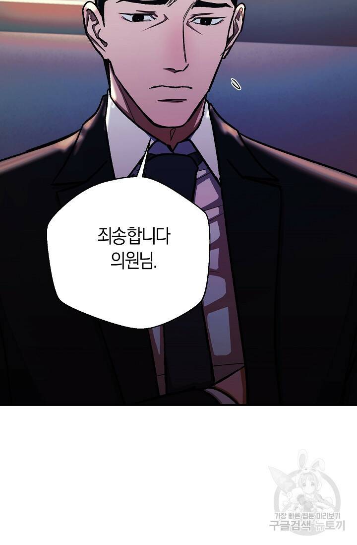 위시(WISH) 30화 83