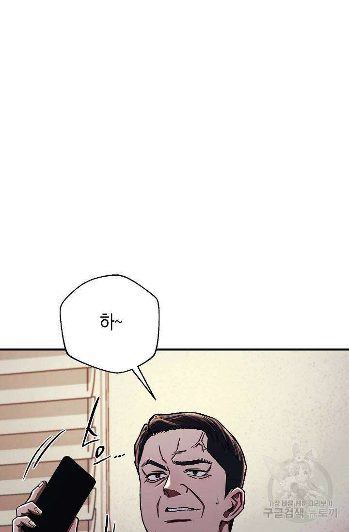 위시(WISH) 30화 87