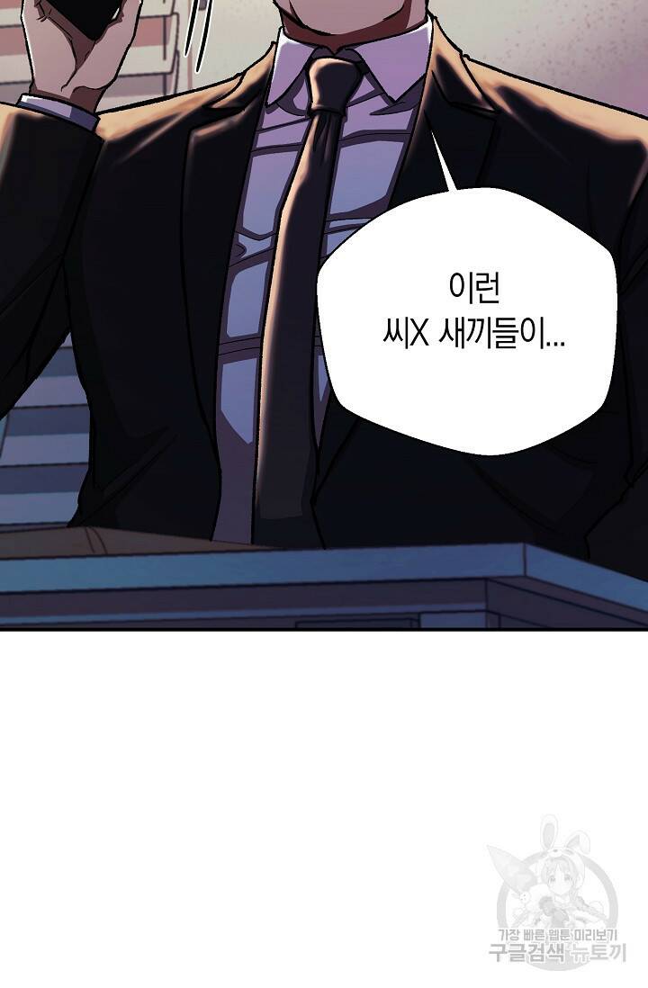 위시(WISH) 30화 88
