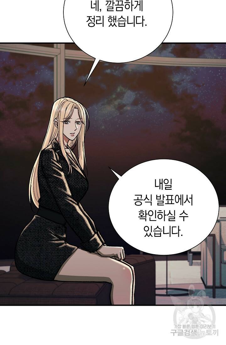 위시(WISH) 30화 94