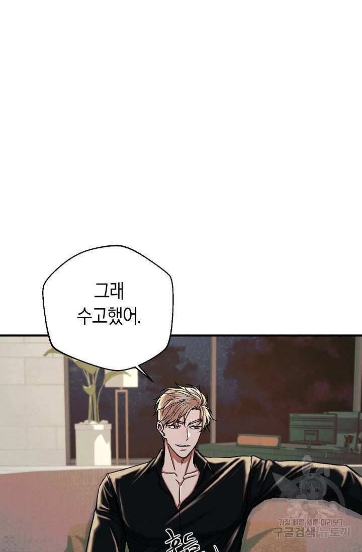 위시(WISH) 30화 95