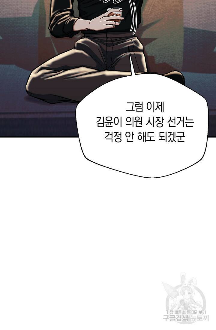 위시(WISH) 30화 96