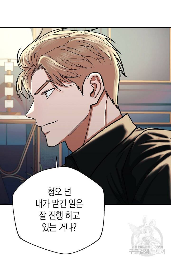 위시(WISH) 30화 97