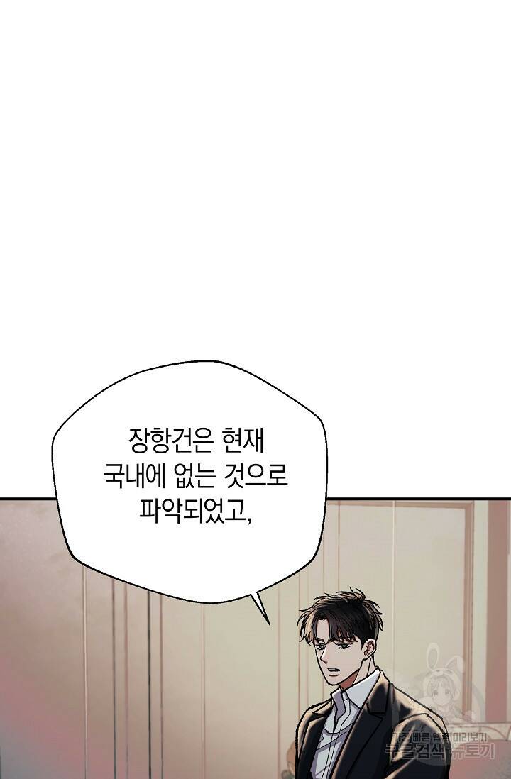 위시(WISH) 30화 98